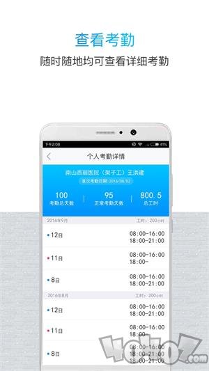 鲁班长管理端app下载最新版-鲁班长管理端手机版下载v3.2.6