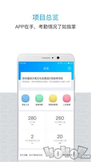 鲁班长管理端app下载最新版-鲁班长管理端手机版下载v3.2.6