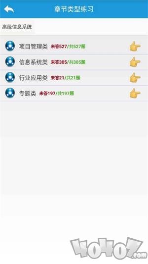 软考项目管理题库app下载免费版-软考项目管理题库2022最新版下载v11.1