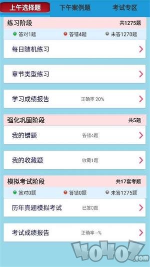 软考项目管理题库app下载免费版-软考项目管理题库2022最新版下载v11.1