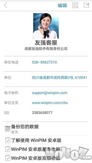 友情强档app安卓版下载-友情强档手机版下载v4.0.170