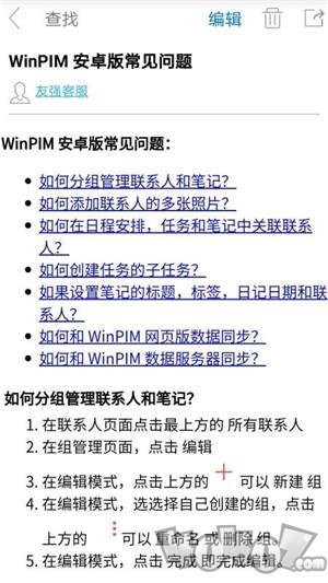 友情强档app安卓版下载-友情强档手机版下载v4.0.170