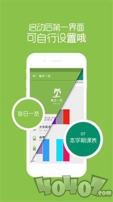 掌上教务处北理app下载-掌上教务2022最新版下载v3.6.4