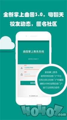 掌上教务处北理app下载-掌上教务2022最新版下载v3.6.4