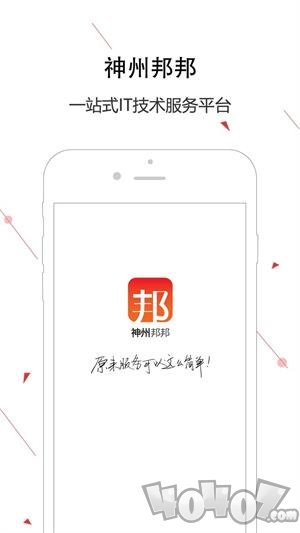 神州邦邦app下载-神州邦邦最新手机版下载v3.2.11