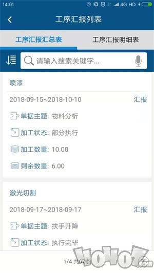 智邦国际ERP系统app下载-智邦国际ERP系统2022最新版下载v3201.001