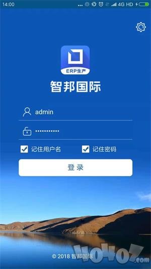 智邦国际ERP系统app下载-智邦国际ERP系统2022最新版下载v3201.001