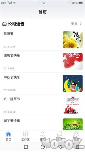 广兴企业管理app下载-广兴企业管理最新手机版下载v2.1