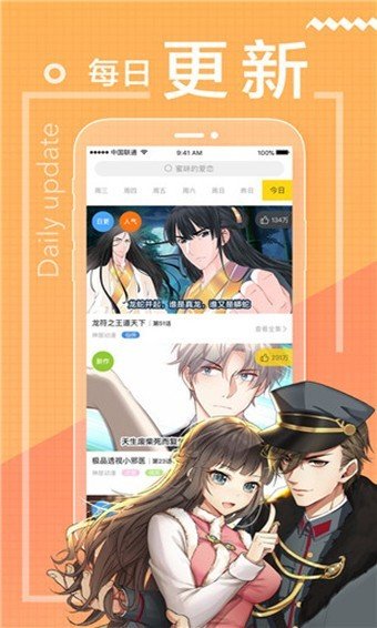 包子漫画免费下拉式