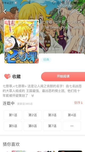 非麻瓜漫画43423