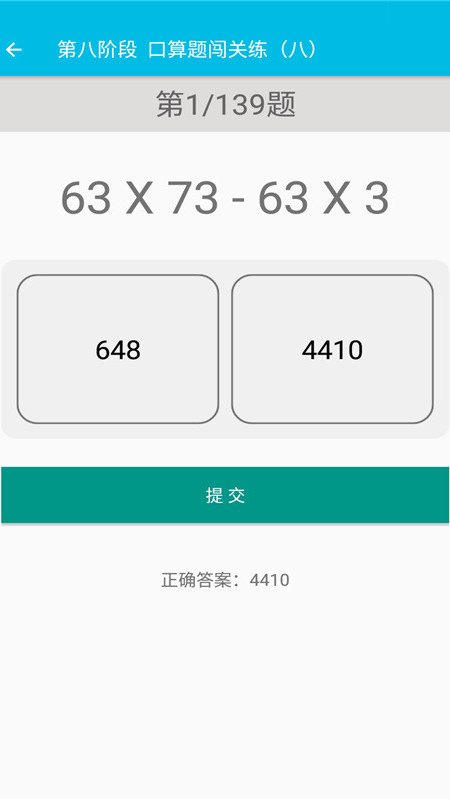 小学数学口算题卡