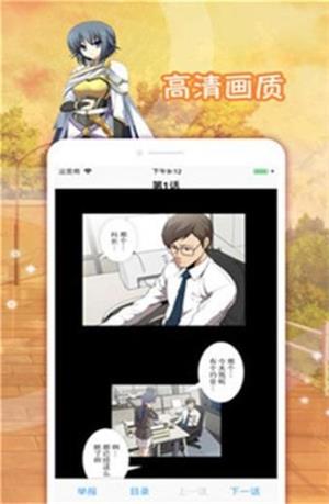 嗨漫画免费漫画