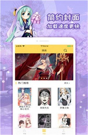 嗨漫画免费漫画