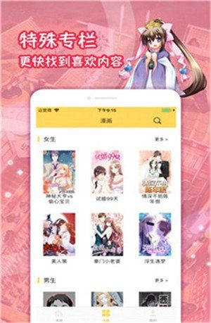 嗨漫画免费漫画