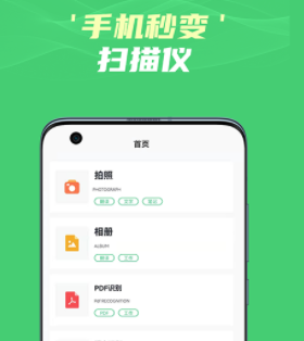 图片转文字识别王app