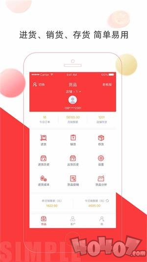 店旺宝app下载-店旺宝最新免费版下载v1.0.25