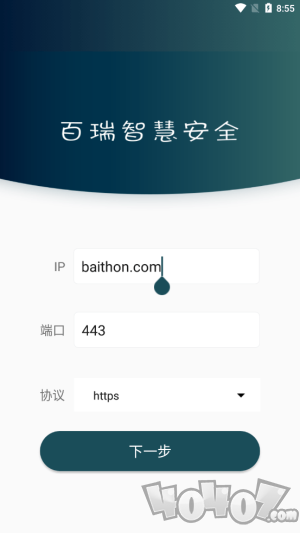 百瑞安全助手app下载-百瑞安全助手最新版下载v1.0