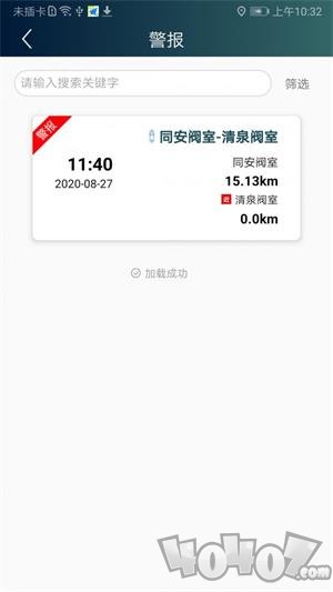 百瑞安全助手app下载-百瑞安全助手最新版下载v1.0