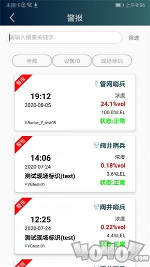 百瑞安全助手app下载-百瑞安全助手最新版下载v1.0