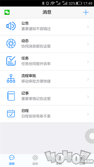 18云办公app手机版下载-18云办公安卓版下载v5.3.1