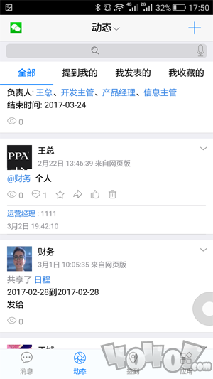 18云办公app手机版下载-18云办公安卓版下载v5.3.1