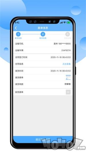 中交天运司机端app下载-中交天运司机端手机版下载v3.6.0.0