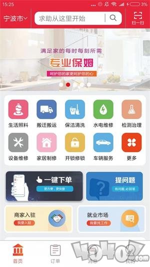 81890生活通app下载-81890生活通最新版下载v1.2.0