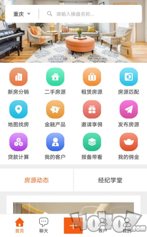 一站经纪app下载-一站经纪安卓2022版下载v1.0.9