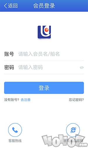 惠龙易通船主版app下载-惠龙易通船主版最新下载v5.0.7