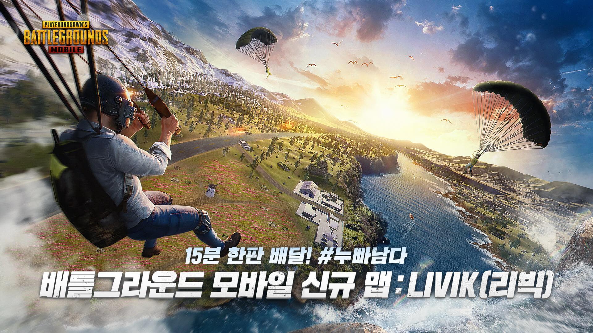 pubgmobile国际服官方版1.7.0安装包图片1