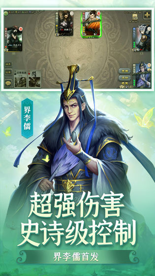 三国杀移动版3.9.3血战到底春季版图片1