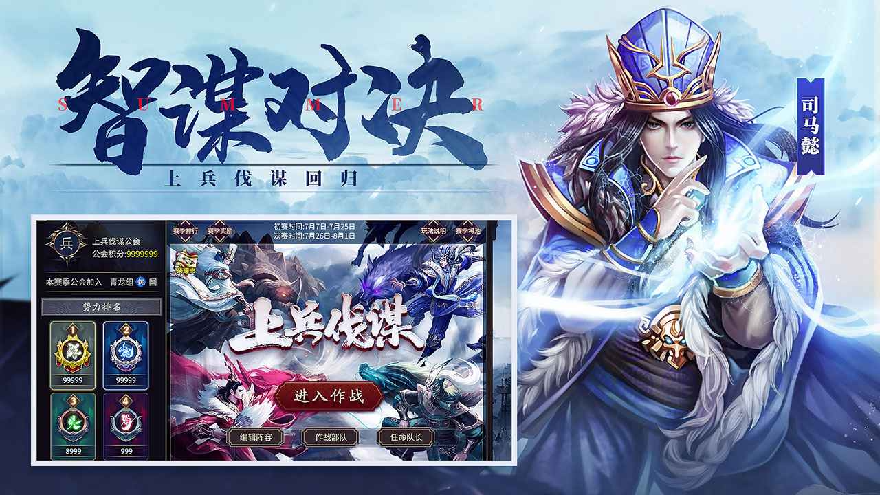 三国杀十周年自走棋wegame手机版互通版图片1