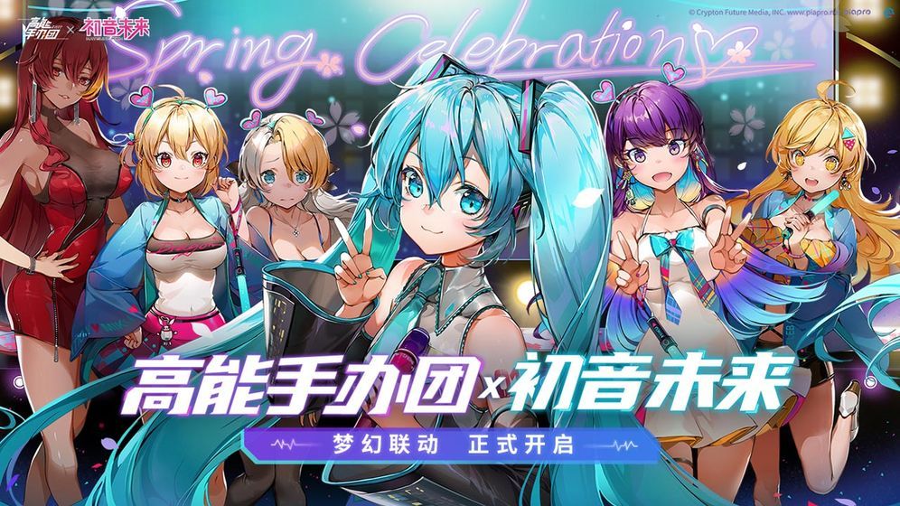 高能手办团1.1.9初音联动版本官方最新版图片1