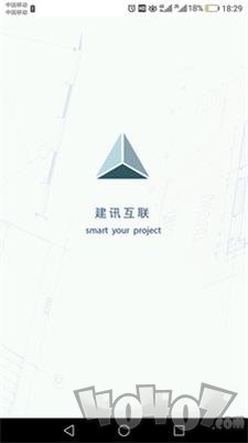 建讯互联app下载-建讯互联最新版下载v1.2.4