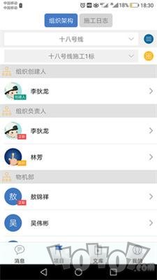 建讯互联app下载-建讯互联最新版下载v1.2.4