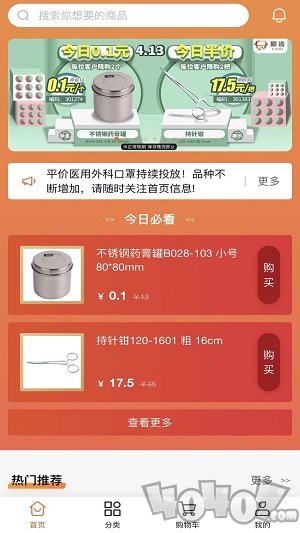 励齿商城安卓版下载-励齿商城app下载v2.2.0