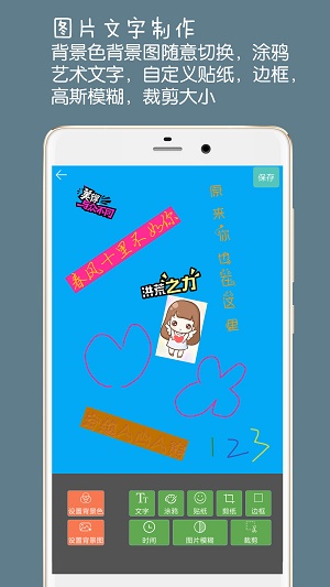 图片水印加字app