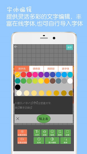 图片水印加字app