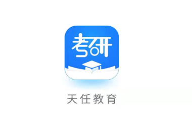 天任教育app