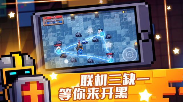 元气骑士3.0.1无邪魔极天道破解版最新版图片1