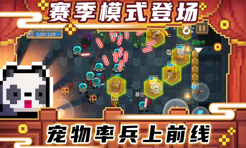 元气骑士v3.1.5版本全无限破解版图片1