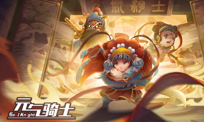 元气骑士v3.1.5版本全无限破解版图片2