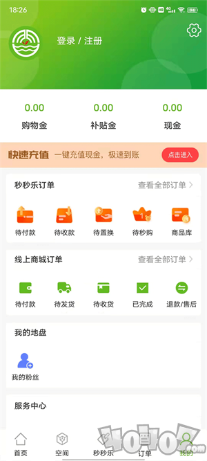 青禾益品app下载-青禾益品最新版下载v1.2.2