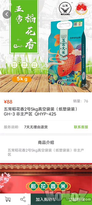 青禾益品app下载-青禾益品最新版下载v1.2.2