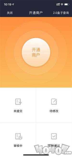 开通宝app下载-开通宝最新手机版下载v3.3.8