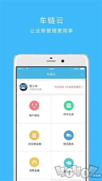 车链云app下载-车链云最新版下载v3.1.4