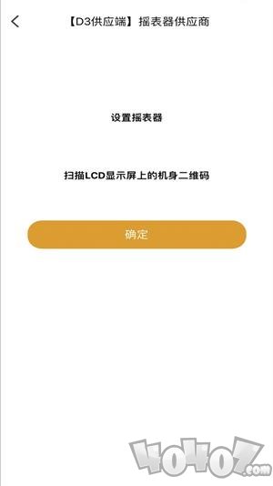 D3供应端app下载-D3供应端最新手机版下载v2.0.2