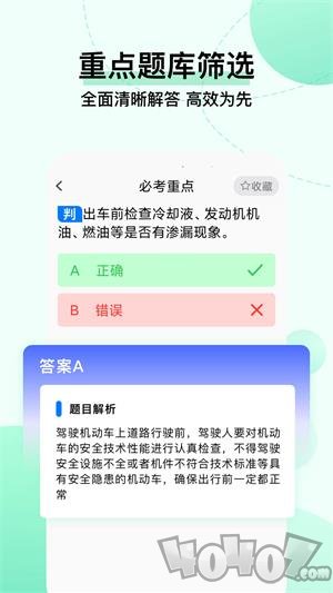 驾考科目一把过app下载-驾考科目一把过最新2022版下载v1.0.2