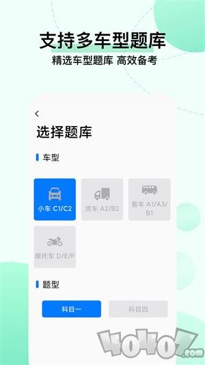 驾考科目一把过app下载-驾考科目一把过最新2022版下载v1.0.2