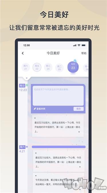 情绪实验室app下载-情绪实验室最新版下载v1.0.0